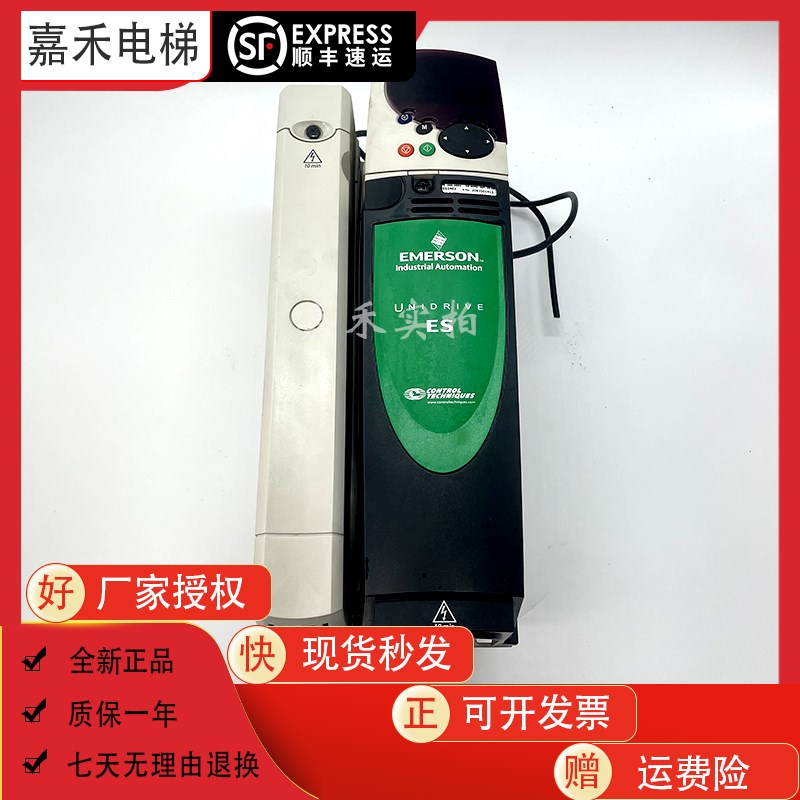 艾默生变频器ES2401 ES2402 ES2403 ES3401 ES3402 ES3403原装现
