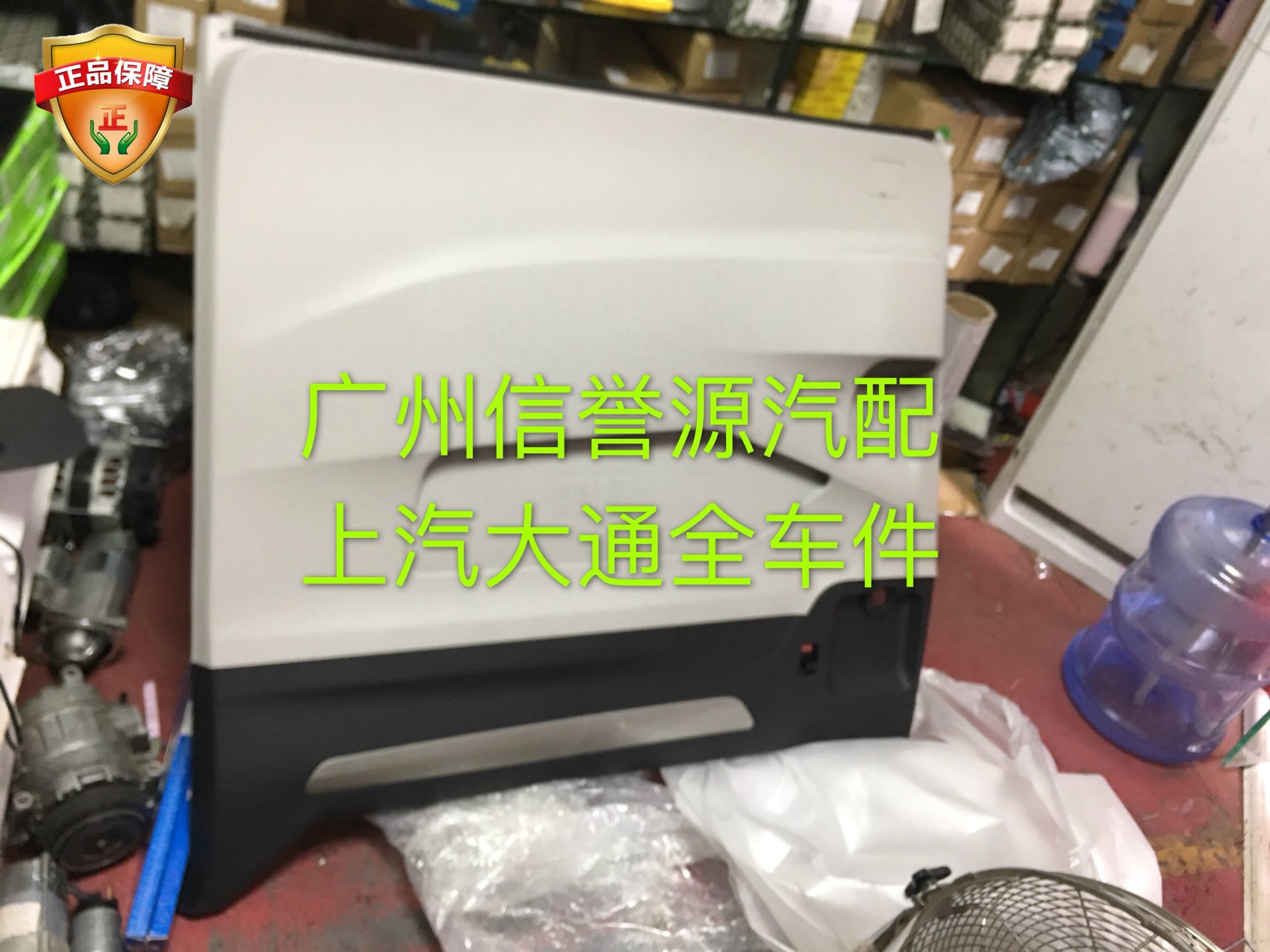 上汽大通G10车门内饰板门皮门板大通G10车门皮内饰板车门饰板原厂