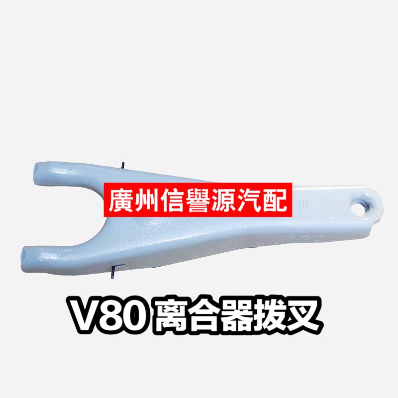 适用上汽大通V80离合器拨叉分离轴承大通V80离合拨叉离合器拨叉