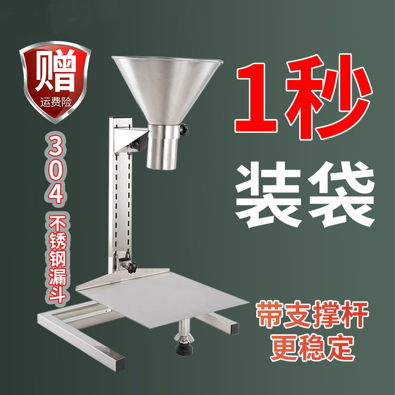 不锈钢大口径漏斗真空袋防油分装神器带支架漏斗厨房食品打包神器
