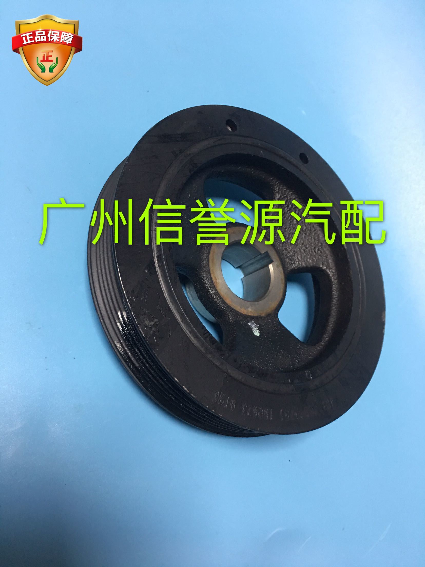 上汽大通V80曲轴轮发动机曲轴皮带轮大通G10发动机曲轴轮张紧轮