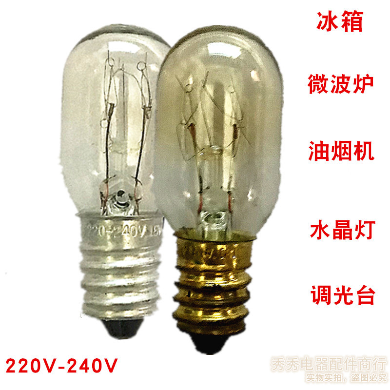 冰箱灯泡小灯泡微波炉抽油烟机烤箱盐灯15W钨丝照明LED灯调光台灯