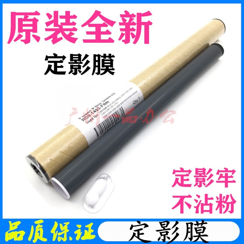 原装HP1020定影膜HP1010定影膜1022定影膜1012定影膜M1005加热膜