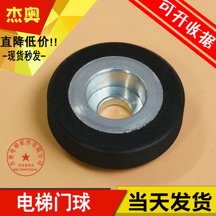 电梯配件/门球/门锁缓冲球/厅门缓冲垫/球/厅门门球/原装,3C数码配件,USB多功能数码宝,淘宝优惠券,粉丝福利购,淘宝优惠卷
