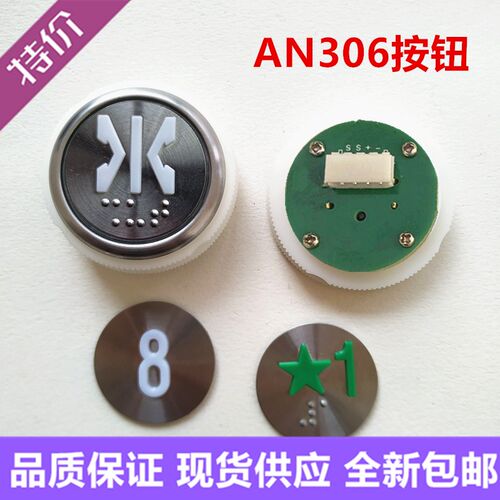 快意 三洋按钮AN306 AN306A圆形按键箭头开关红光蓝光全新现货