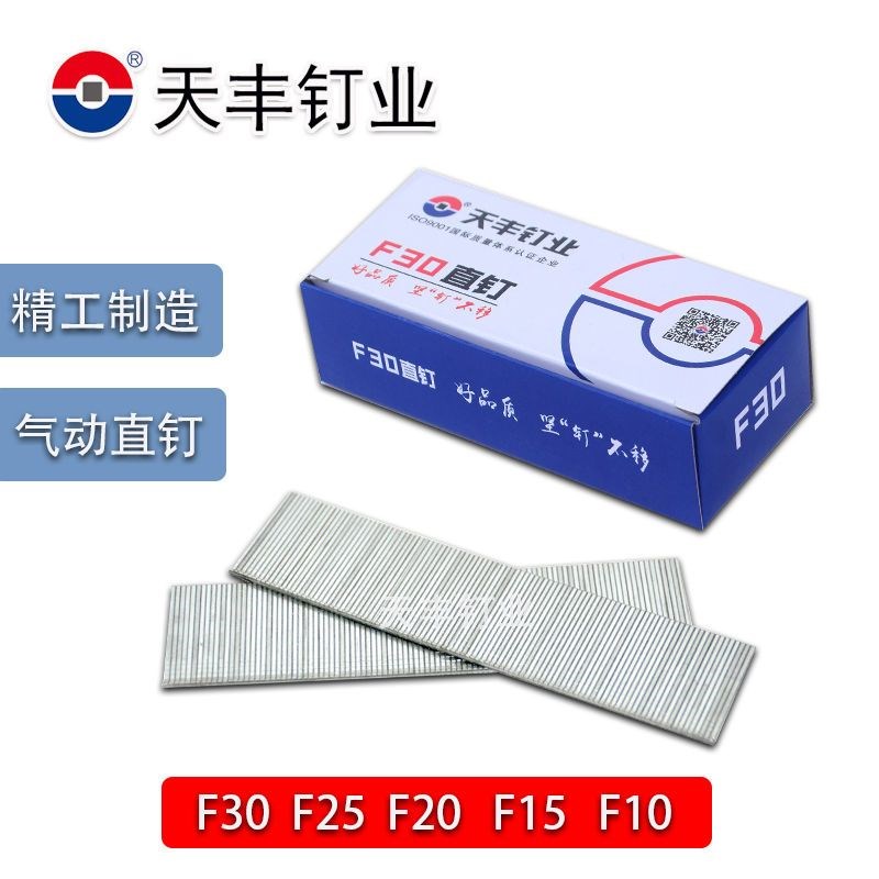 天丰直钉t50枪钉装修气排钉气钉钉子木工气动直钉排钉家具装潢钉