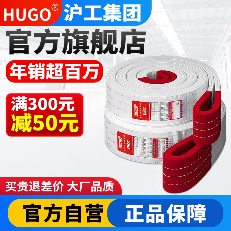 沪工吊装带扁平带环带吊带起重柔性国标空调外机吊绳3吨5吨10吨2T