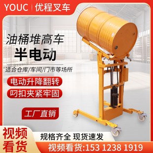 电动液压油桶卸料车铁塑料桶搬运车电动升高倒料车圆桶液压装卸车