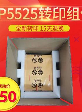 HP5525转印组件 HP5225 M750 M775转印组件皮带 CE979A全新刮刀