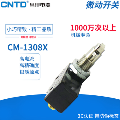 昌得CNTD限位行程微动开关TM CM-1308X Z-15GQ22-B LXW5-11Q1小轮