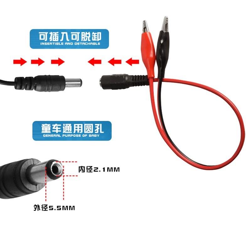 童车充电器夹子线转换接头电瓶连接线儿童电动车蓄电池直充线配件
