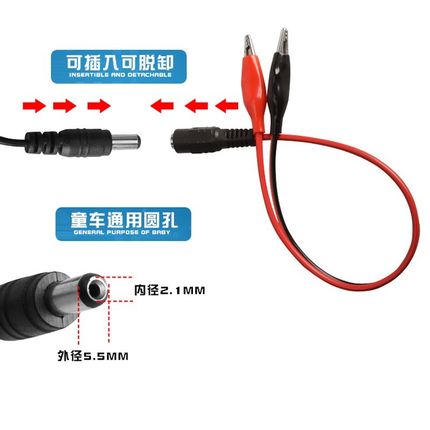 童车充电器夹子线转换接头电瓶连接线儿童电动车蓄电池直充线配件