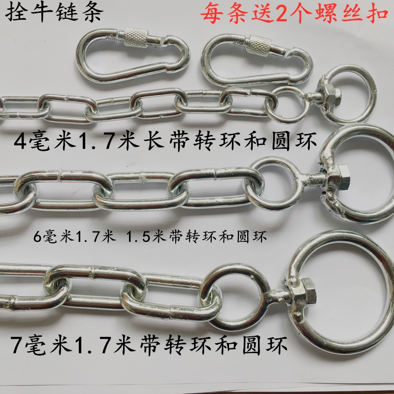 牛链子栓牛铁链镀锌链条拴狗铁链宠物链狗链栓羊牵引绳6mm包邮