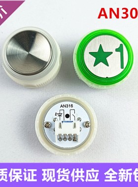 奥的斯电梯按钮恒达富士A4J13868/TA340/TA560/AN316按键盲文字片