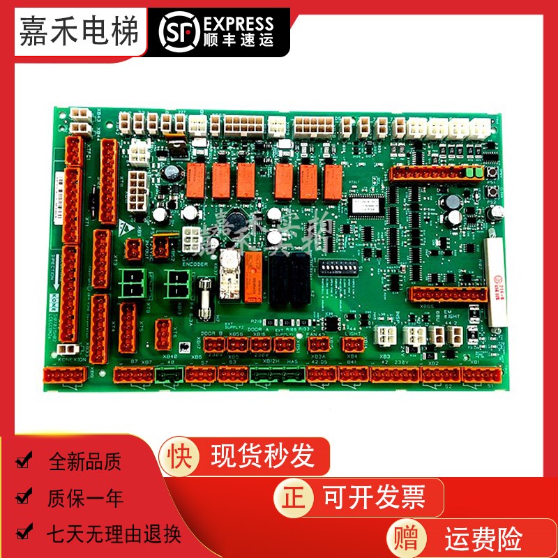 电梯轿顶板LCECCBN2e KM51070314G11 51070315H02原装全新配件