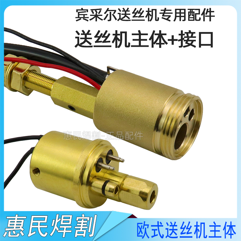欧式气保焊枪主体铜插头 锁母 二保焊焊枪后螺母接头二保焊机配件