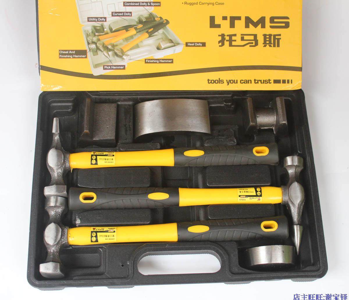 7件套汽车钣金锤套装砂钣锤工具 凹面修复多功能板金整形工具套装,童鞋/婴儿鞋/亲子鞋,量脚器,淘宝优惠券,粉丝福利购,淘宝优惠卷