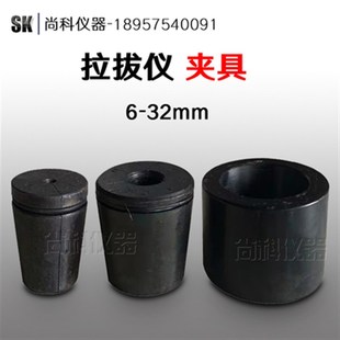 拉拔仪锚套 锚杆拉拔仪锚具 锚杆拉力计夹具外圈 保护套锚杆