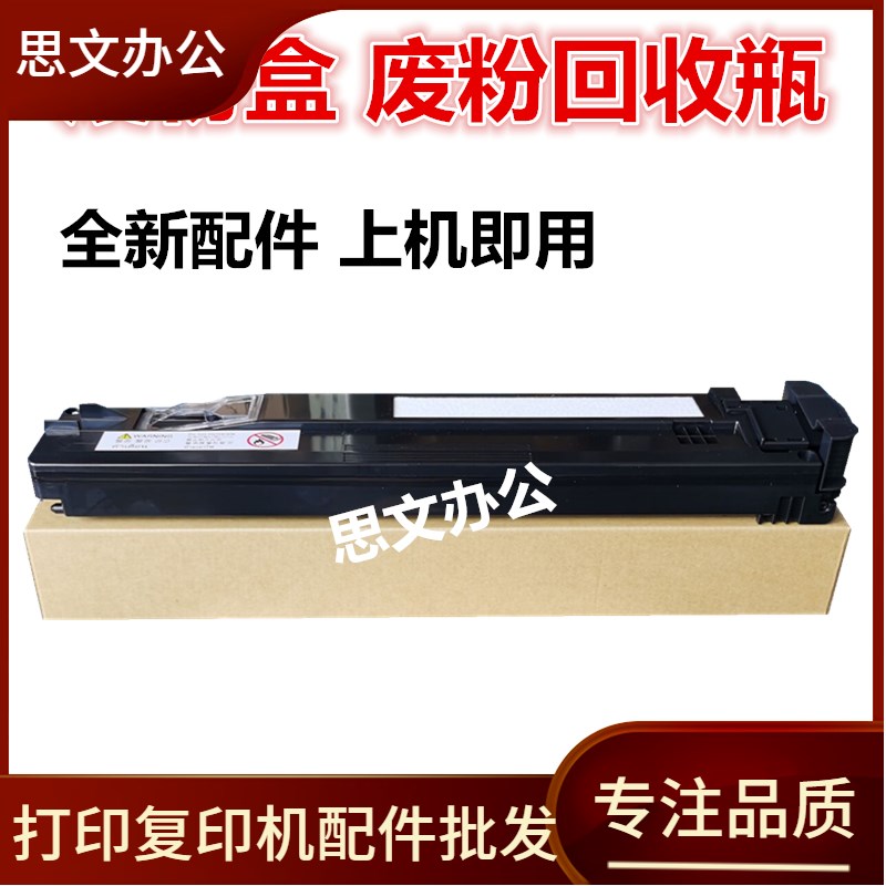 适用 施乐C5570 C5575 C2276 C3374 C4476 C6675 C7775 废粉盒