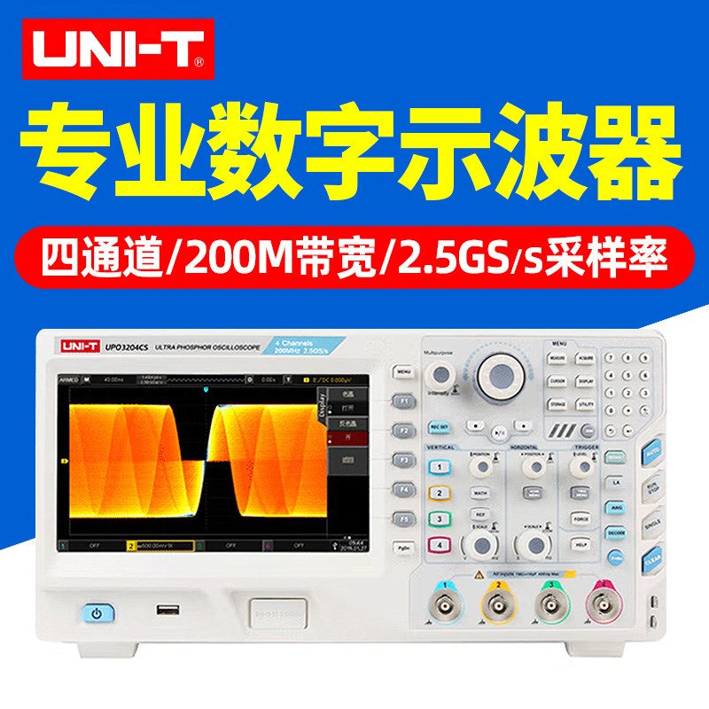优利德UPO2102CS/UPO2104CS四通道数字存储荧光示波器 100MHZ带宽