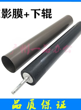 兄弟MFC-8510DW下辊 MFC-8515DN下辊 MFC-8520DN 8910DW定影下辊