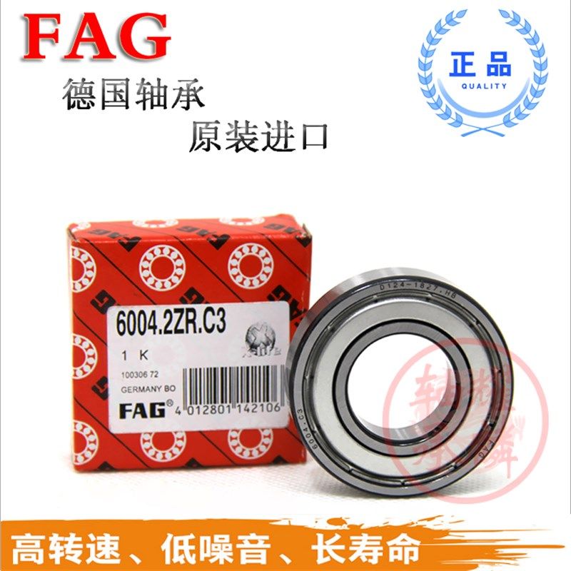 德国进口FAG高速轴承 6200 6201 6202 6203 6204 6205 2ZR 2RSRC3