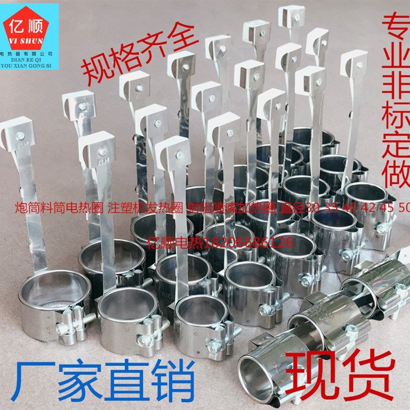 炮筒料筒电热圈 注塑机发热圈 射咀喷嘴加热圈直径30 35 40 45 50,农用物资,苗木固定器/支撑器,淘宝优惠券,粉丝福利购,淘宝优惠卷