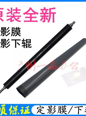 HPM126nw定影膜M128fw/M127加热辊M125a定影膜M126a/M127fw定影辊