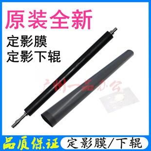 HPM126nw定影膜M128fw M127fw定影辊 M127加热辊M125a定影膜M126a