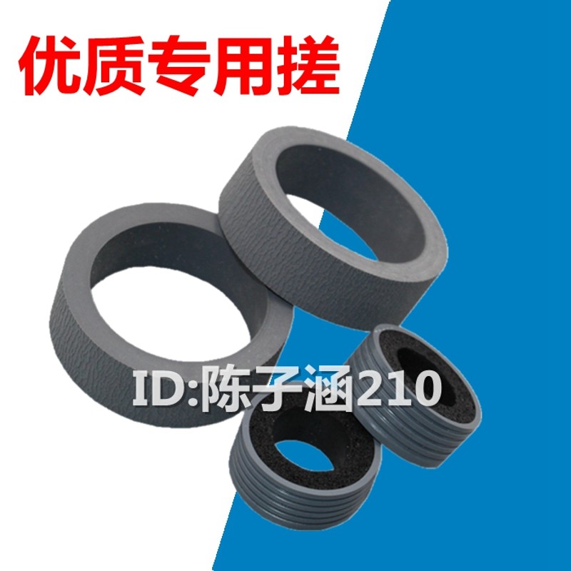 适用 爱普生 DS570W DS530 DS770 DS780 扫描仪搓纸轮 进纸轮皮套