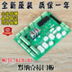KCB MCTC 默纳克电梯接线板接口板MCTC