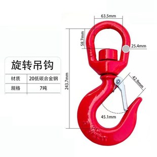 15吨 起重旋转钩吊环勾货钩吊运机吊车带轴承万象转环挂钩1