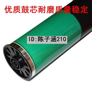 理光1350鼓芯1107鼓1357感光鼓1356 1100 9000 901 906 907硒鼓