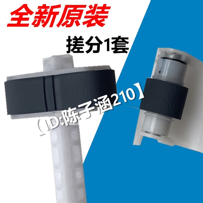 适用 EPSONL3119L3118L3115L3110L3116L3159L3117 搓纸轮进纸器