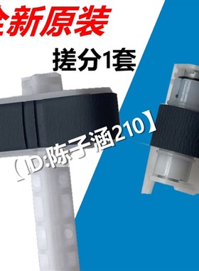 适用 EPSONL3119L3118L3115L3110L3116L3159L3117 搓纸轮进纸器