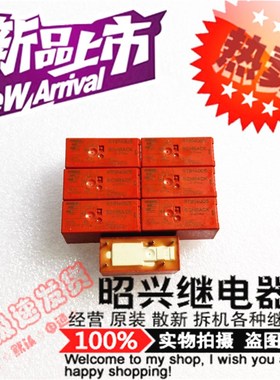RTB14005全新正品RTB14005-5VDC 进口泰科12A继电器 现货转换型