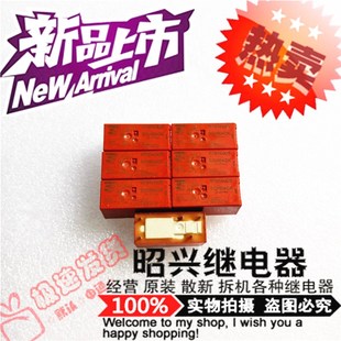 进口泰科12A继电器 5VDC 现货转换型 RTB14005 RTB14005全新正品