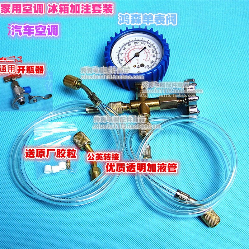 CT466空调加氟工具套装 家用R22空调加液表 雪种冷媒压力检测表