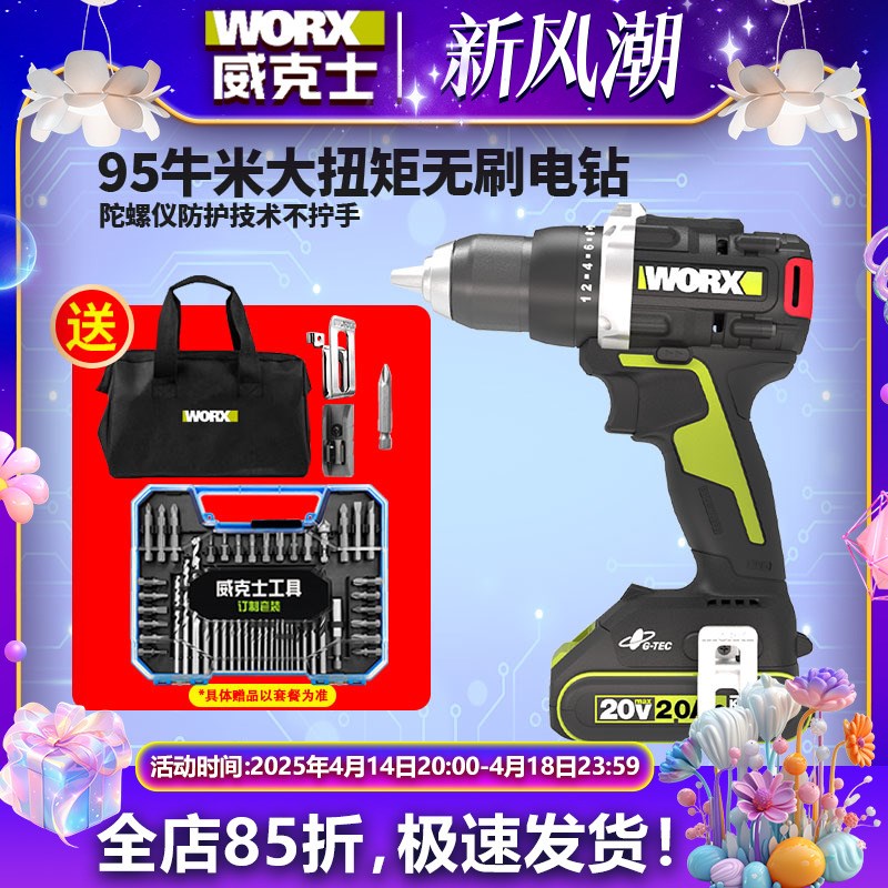 威克士WU193无刷电钻锂电95牛米大扭力工业级手电钻专业电动工具