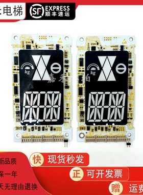 适用于杭州奥立达电梯外呼板MCTC-HCB-D5A默纳克系统显示板