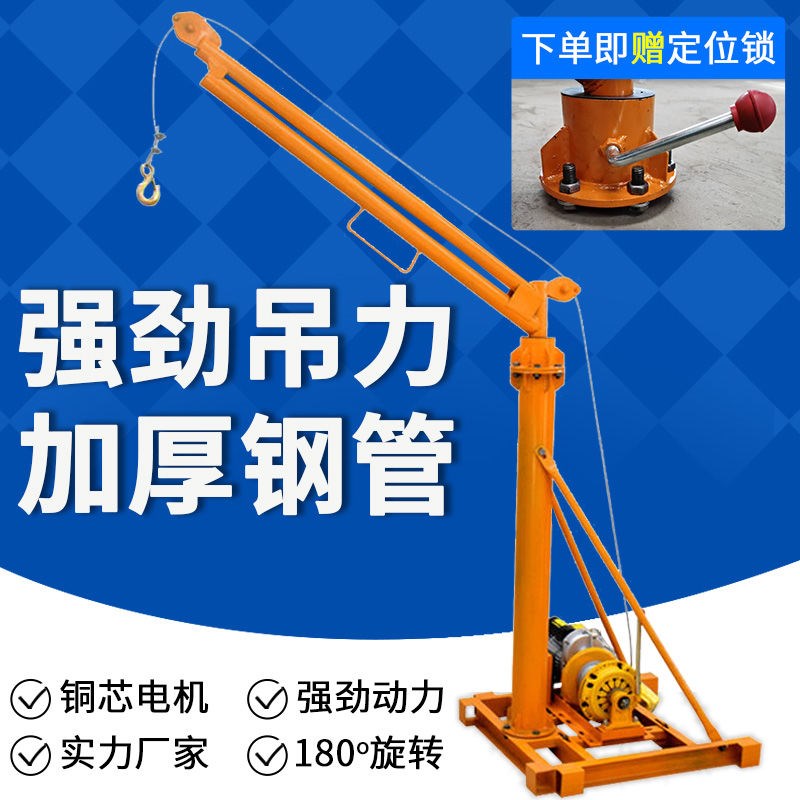 吊机家用电动葫芦220v吊粮吊砖升降起重提升机建筑装修上料机1吨