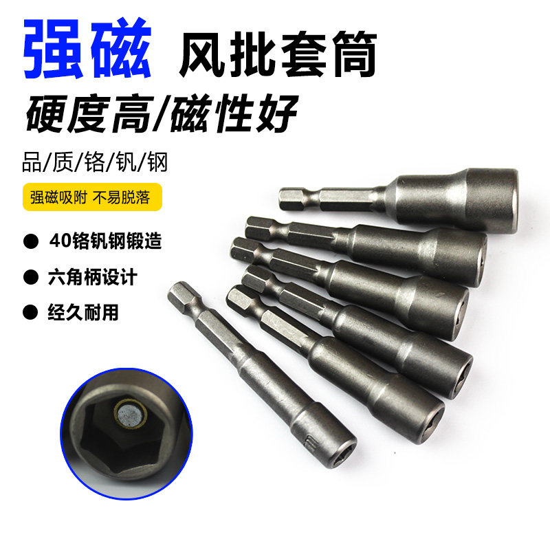 特钢内六角套筒螺丝披头 手电钻 充电钻 电动螺丝刀用 电起子,童装/婴儿装/亲子装,儿童装饰手表,淘宝优惠券,粉丝福利购,淘宝优惠卷