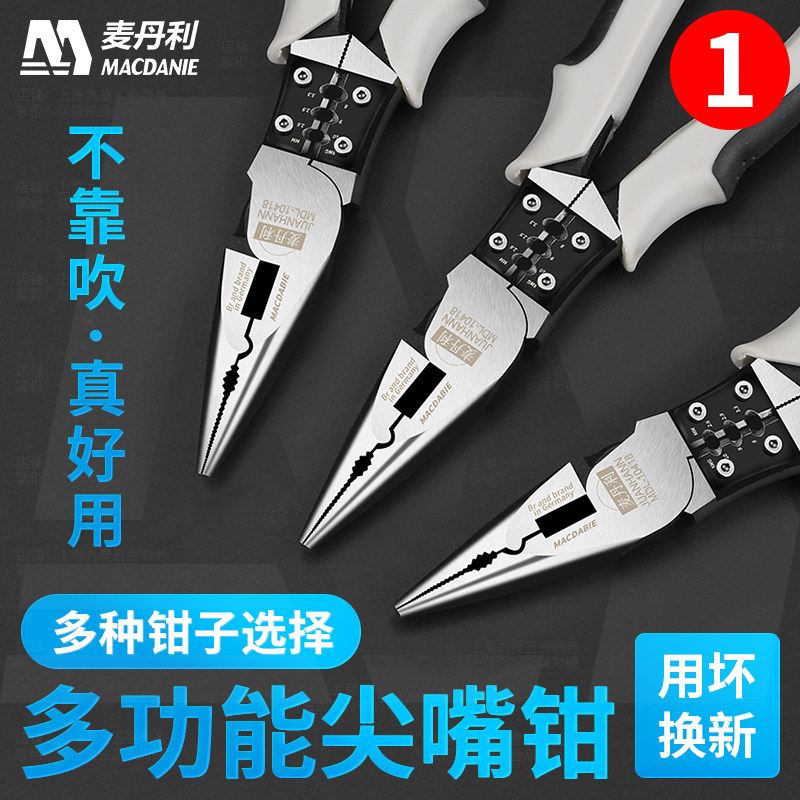 6寸多功能电工尖嘴钳子万用小尖口钳绑鱼线工具钓鱼钳长尖头钳,童装/婴儿装/亲子装,儿童装饰手表,淘宝优惠券,粉丝福利购,淘宝优惠卷