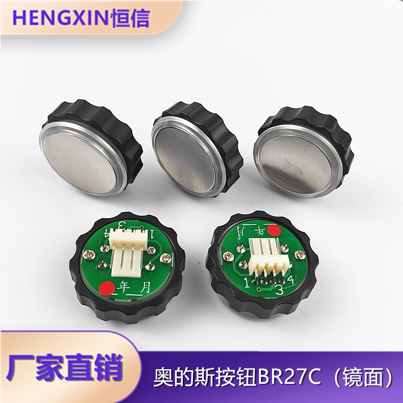 OTIS西子奥的斯电梯按键BR27C凹面镜面无字按钮孔径27mm全新配件