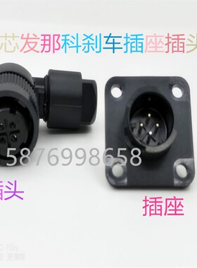 发那科FANUC伺服电机刹车制动抱闸插头/插座 4芯 JN2DS04FK1