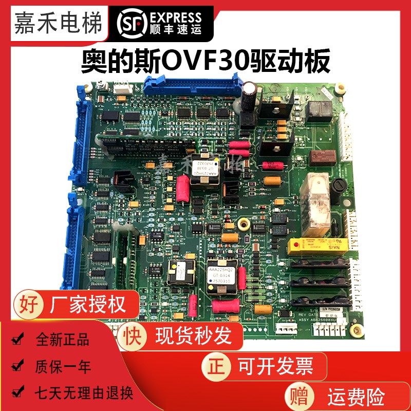 适用于奥的斯电梯驱动板ABA26800XU2 ABA26800XU1变频器主板原装