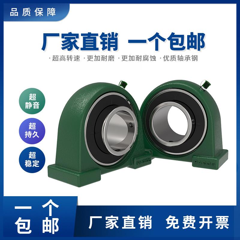 带座轴承 UCPG 205 206 207 带立式座外球面球轴承轴承座
