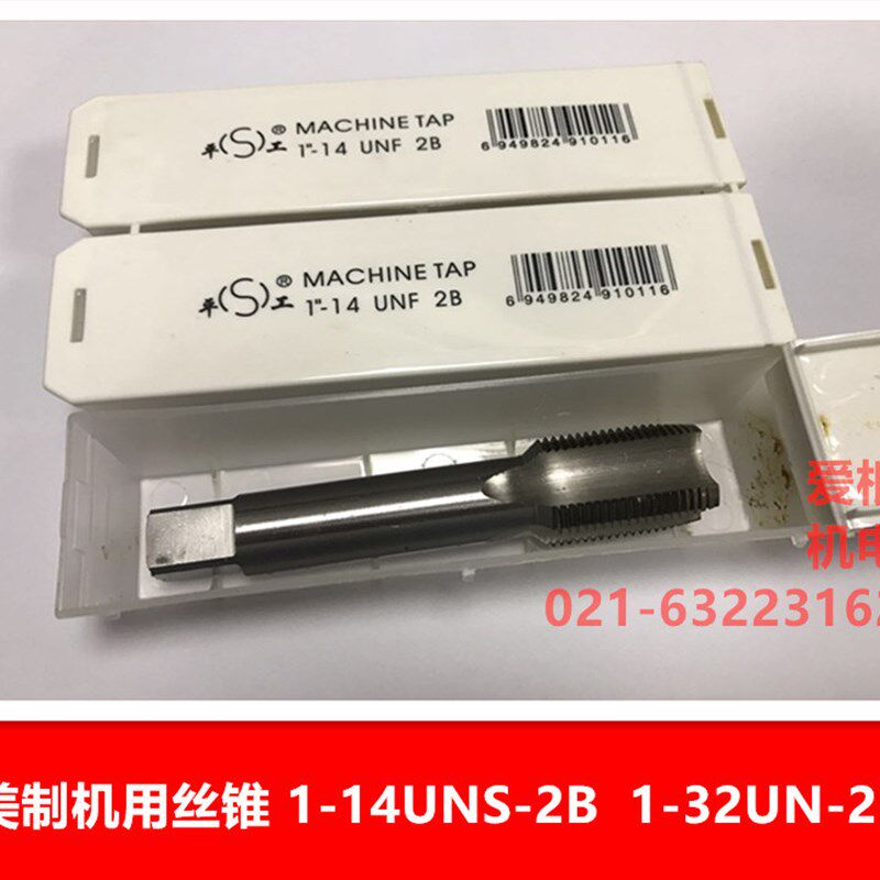 美制机用丝锥 1-14UNS-2B 1-27UNS-2B 1-32UN-2B 美标丝攻