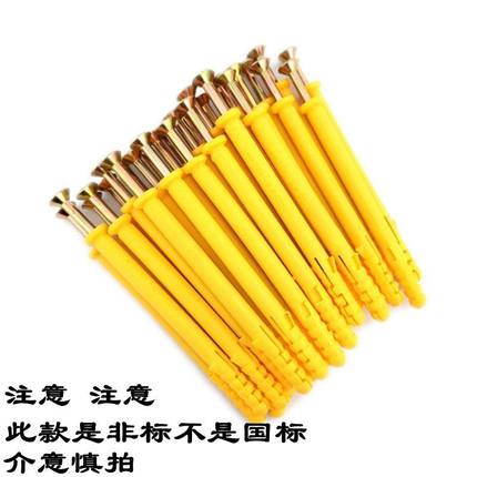 小黄鱼塑料膨胀管6 8 10mm尼龙胀栓涨塞加长膨胀螺丝钉美固钉整箱