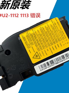 适用 HP136 138 108W 138P 138PNW 138 136A 108A 103A激光器